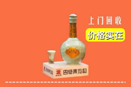 藁城区回收四特酒