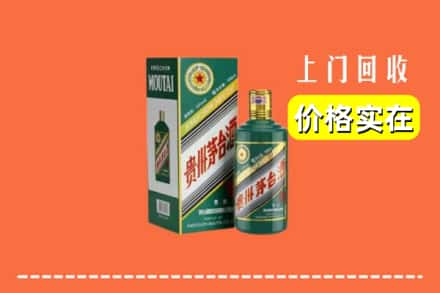 藁城区回收纪念茅台酒