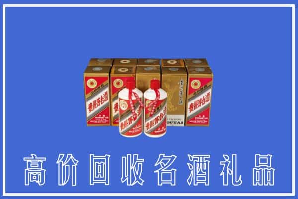 收购资讯:藁城区回收茅台酒多少钱